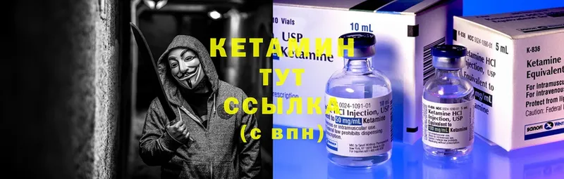 Кетамин ketamine  как найти закладки  Верхняя Тура 