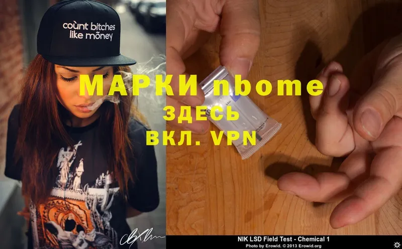 Марки 25I-NBOMe 1500мкг  как найти закладки  нарко площадка наркотические препараты  Верхняя Тура 